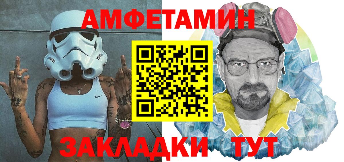 Гурьевск  MEGA ТОР  АМФЕТАМИН  Вход с VPN  АМФЕТАМИН Розовый 