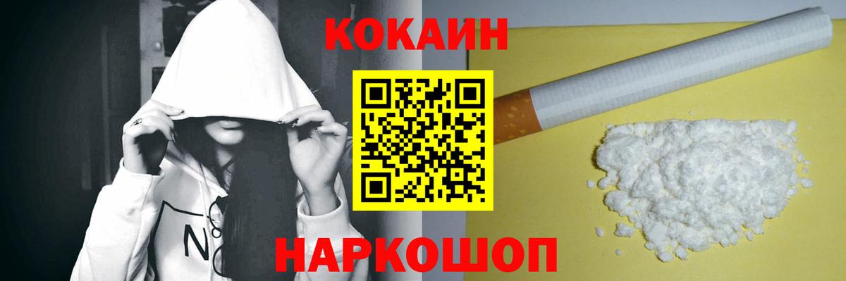 COCAIN 99% Гурьевск