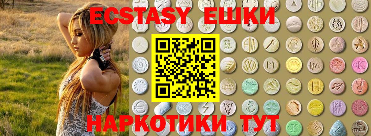 ЭКСТАЗИ Philipp Plein  Экстази  даркнет сайт  Вход с VPN  Экстази DUBAI  Гурьевск 
