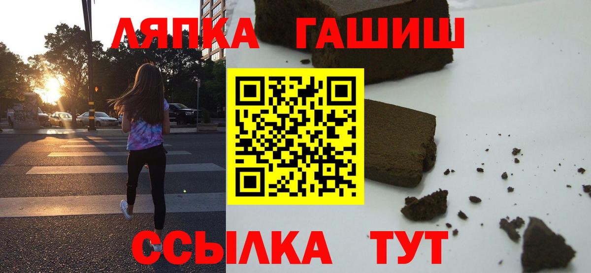 Гурьевск  ГАШИШ Cannabis  Вход с VPN  ГАШИШ Premium 
