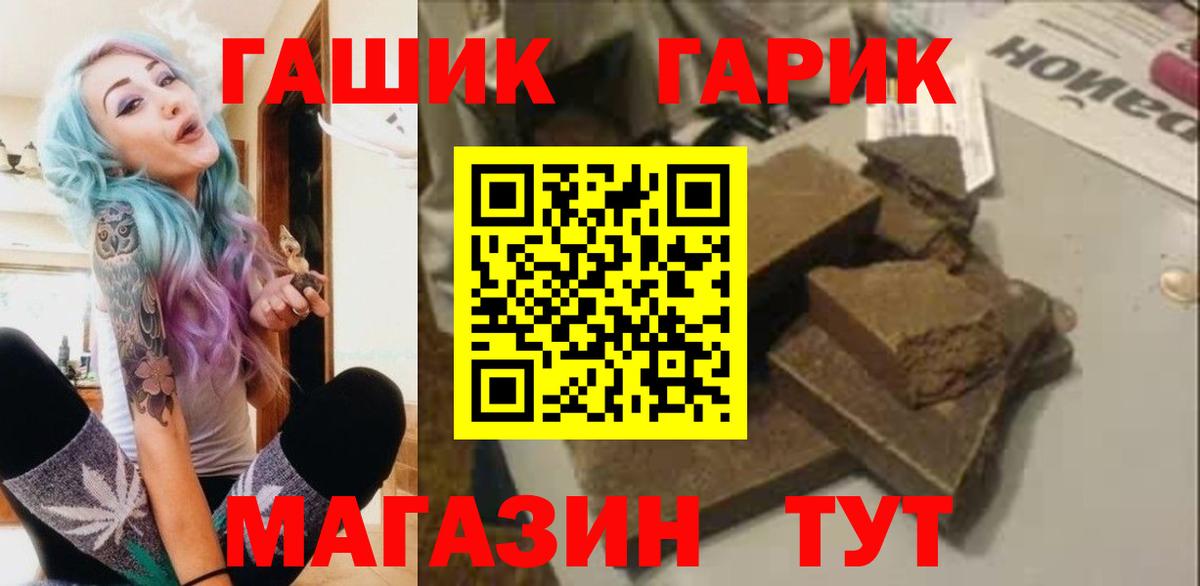 ГАШ Premium Гурьевск