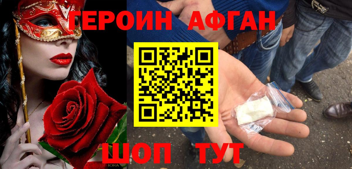 Героин  Героин гречка  Вход с VPN  Гурьевск 