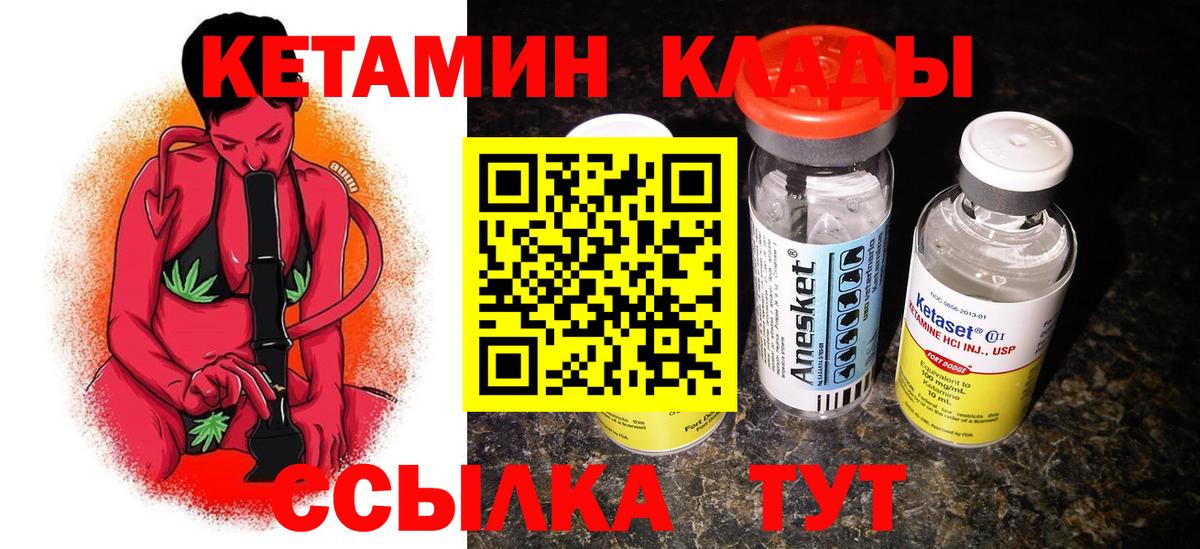 КЕТАМИН ketamine  КЕТАМИН VHQ  Вход с VPN  Гурьевск 