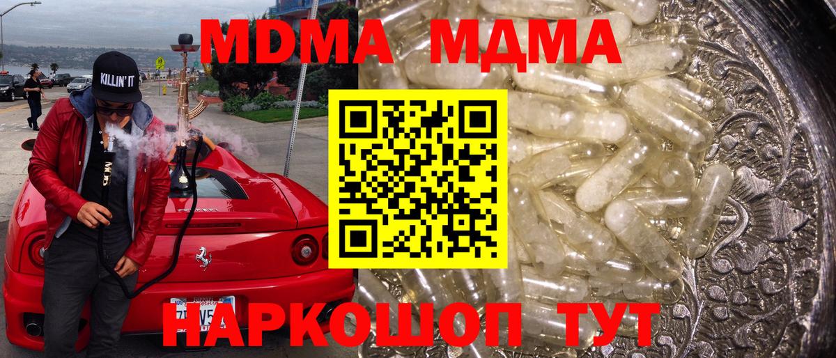 МДМА crystal Гурьевск