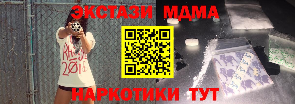 МДМА кристаллы  Вход с VPN  MDMA  Гурьевск  МДМА VHQ 