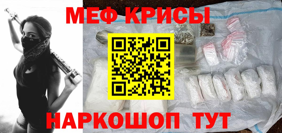 МЯУ-МЯУ 4 MMC  Мефедрон  Гурьевск  МЕФ  Вход с VPN 