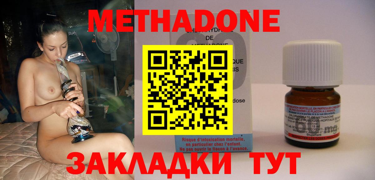 Гурьевск  Метадон VHQ  мега tor  сайты даркнета наркотические препараты  Вход с VPN  МЕТАДОН кристалл 