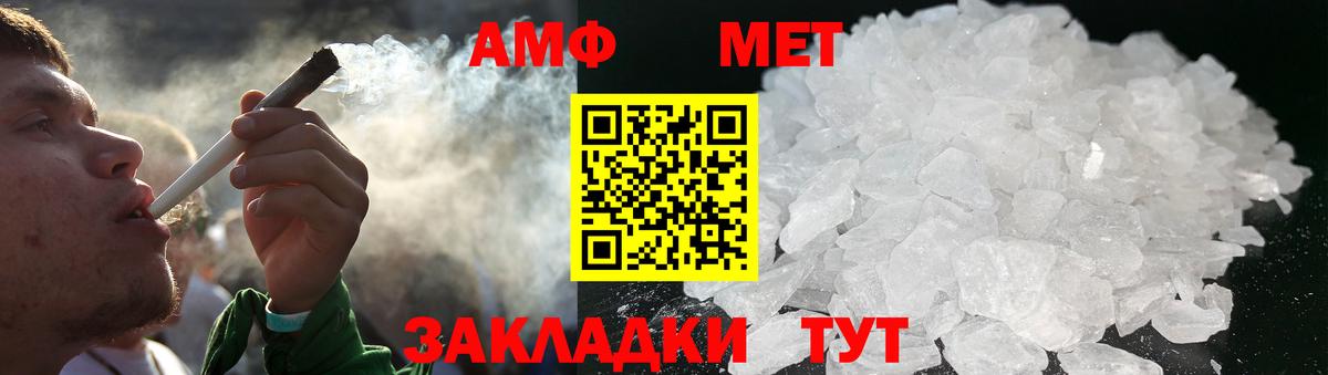 МЕТАМФЕТАМИН Methamphetamine  Вход с VPN  Гурьевск 