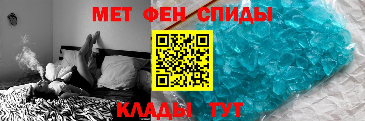 МЕТАМФЕТАМИН Декстрометамфетамин 99.9% Гурьевск