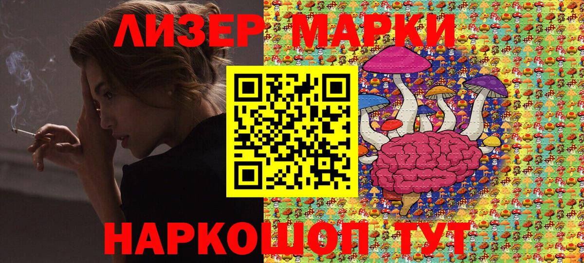 Марки N-bome  закладки  Гурьевск  Марки 25I-NBOMe 1,5мг  Вход с VPN 