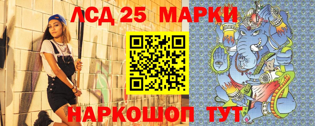 Марки NBOMe 1,5мг Гурьевск