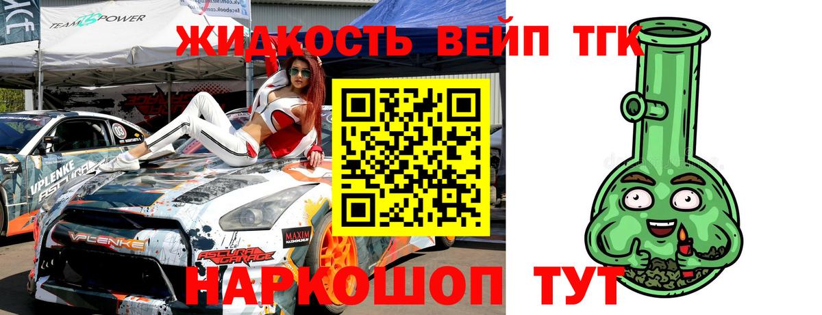 Дистиллят ТГК THC oil Гурьевск